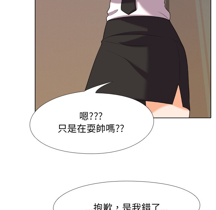 22P - 同事换换爱
