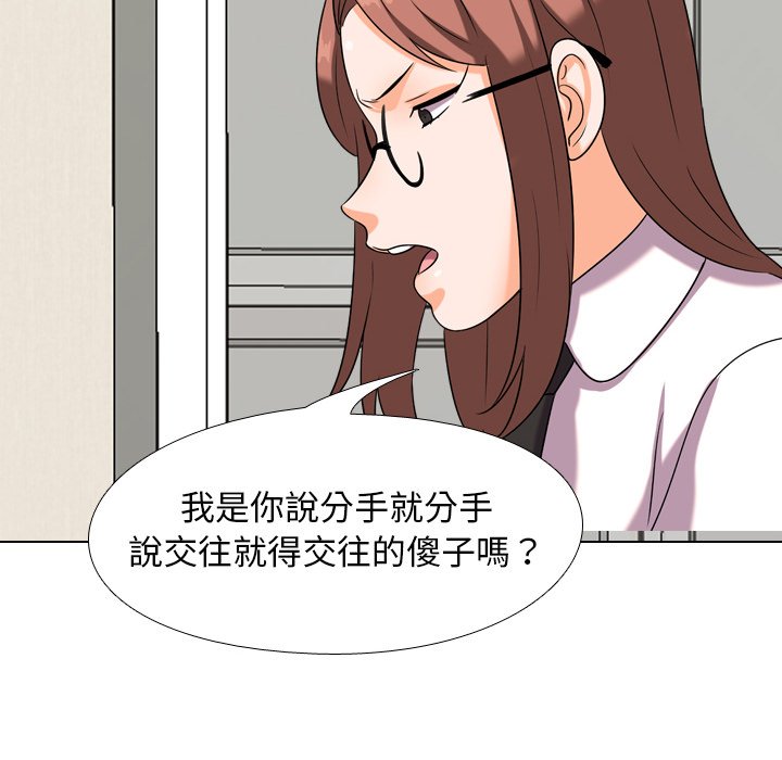 24P - 同事换换爱