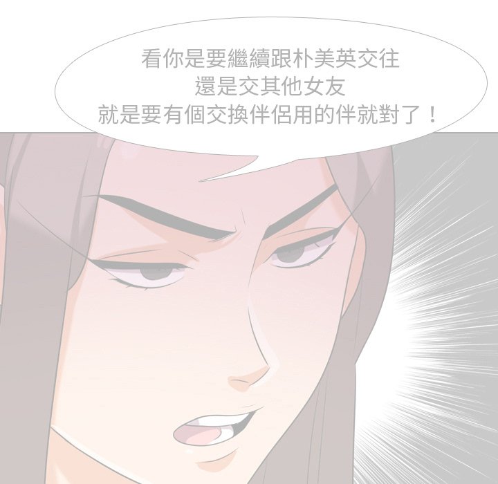27P - 同事换换爱