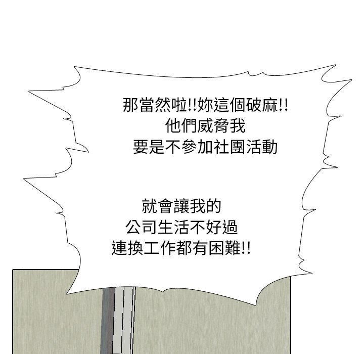 35P - 同事换换爱