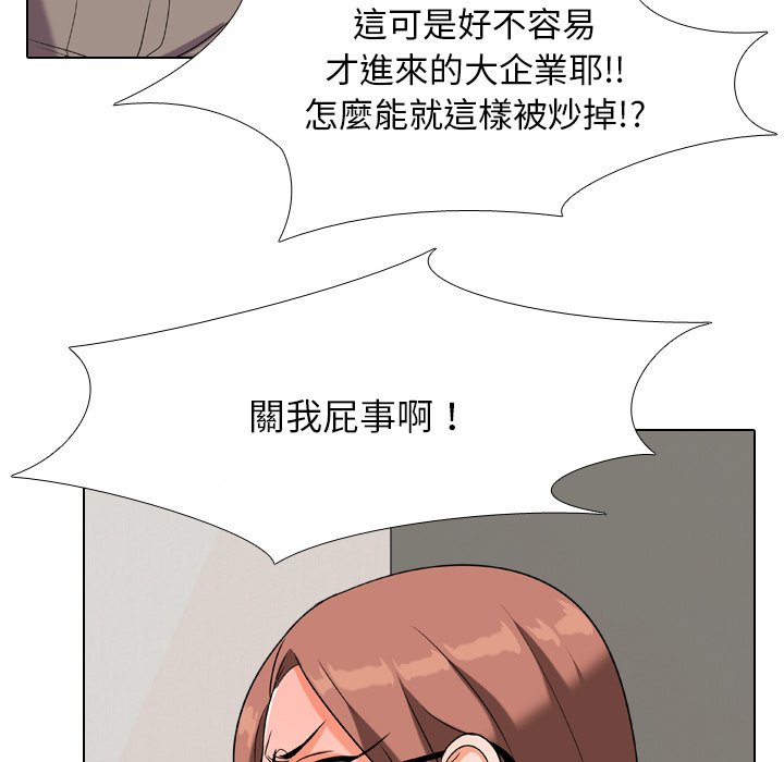 37P - 同事换换爱