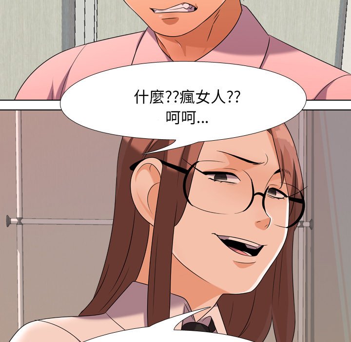 40P - 同事换换爱