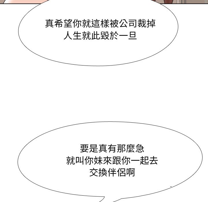 41P - 同事换换爱