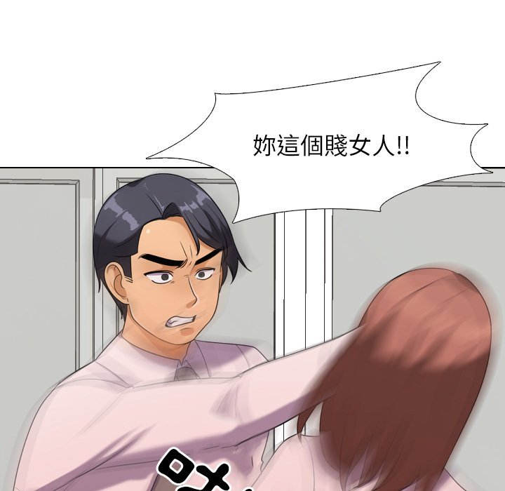 45P - 同事换换爱