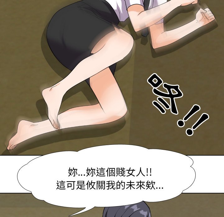 49P - 同事换换爱