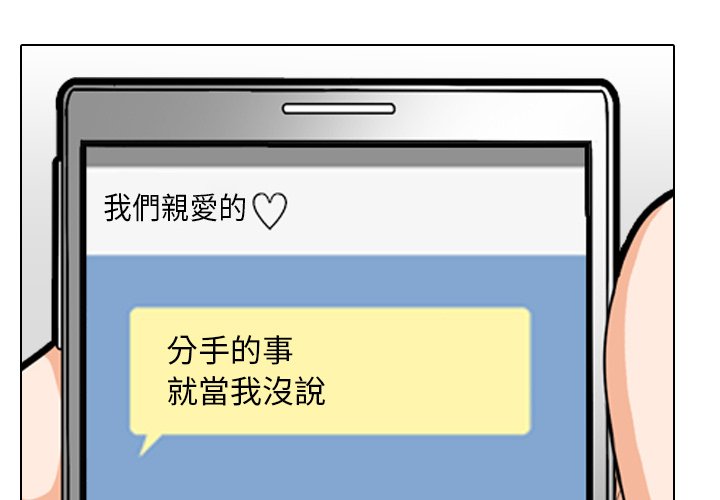 4P - 同事换换爱