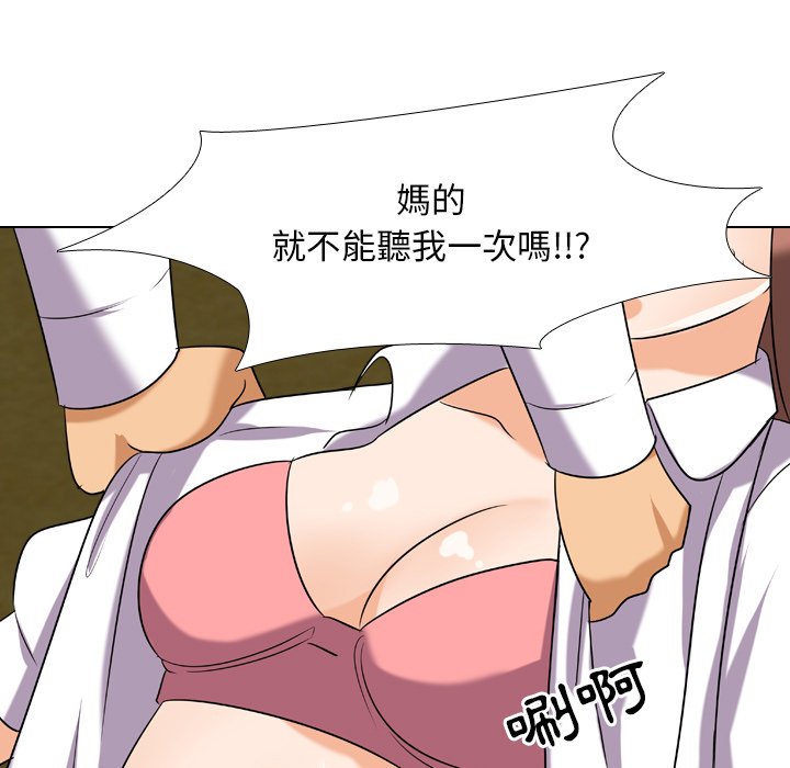 51P - 同事换换爱