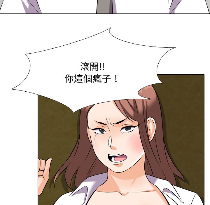 53P - 同事换换爱
