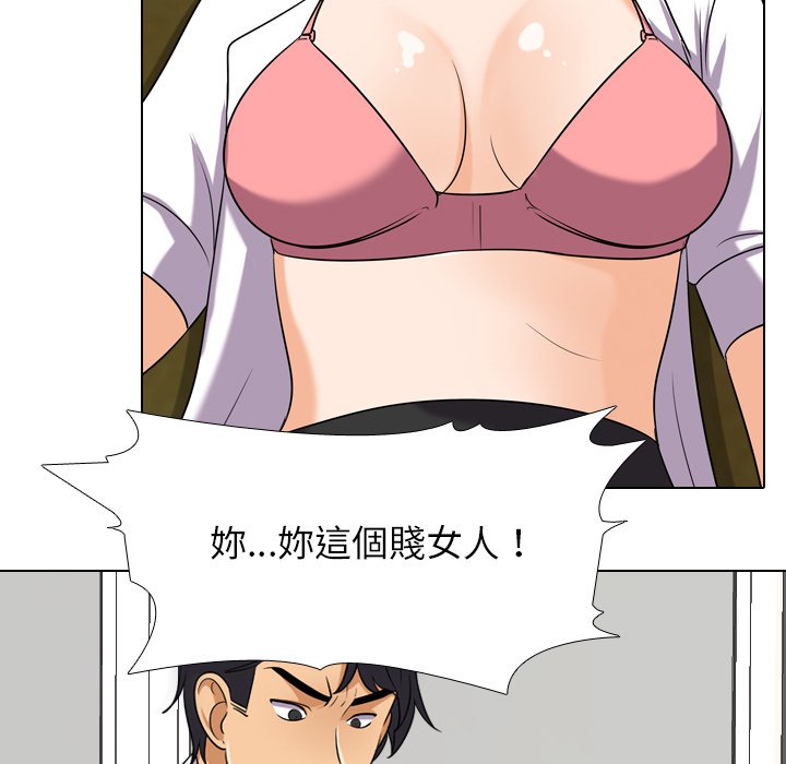54P - 同事换换爱