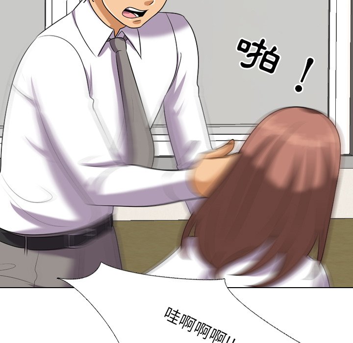 55P - 同事换换爱