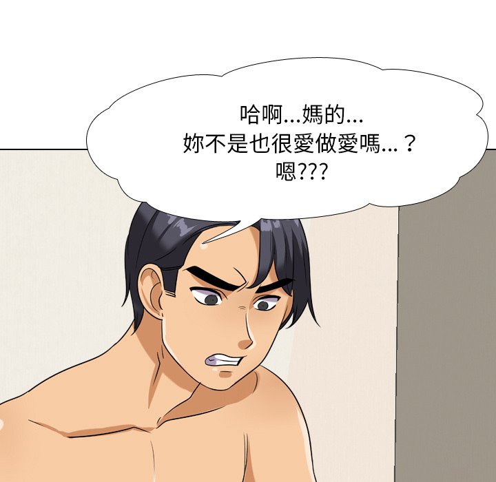 59P - 同事换换爱