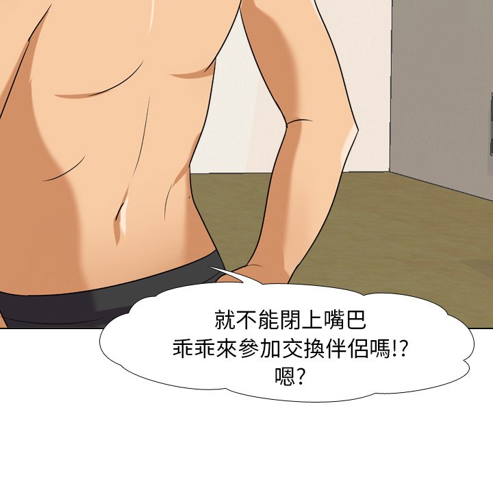 60P - 同事换换爱