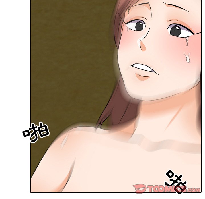 74P - 同事换换爱