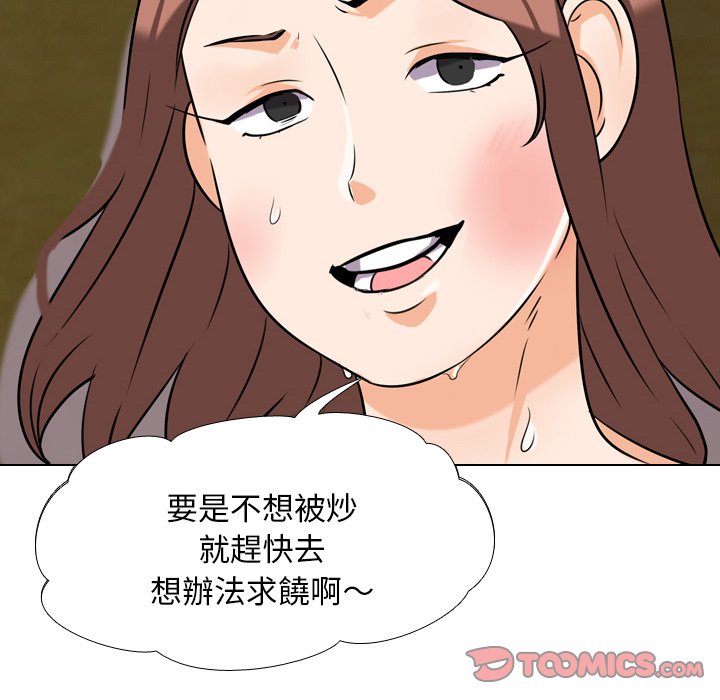 92P - 同事换换爱