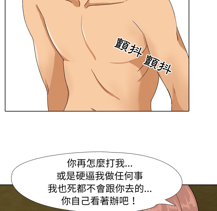 94P - 同事换换爱