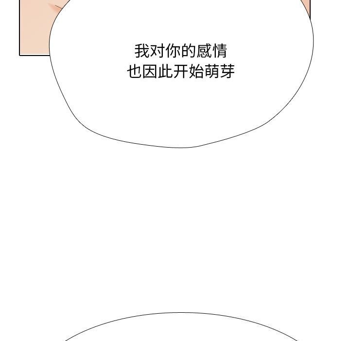 103P - 同事换换爱