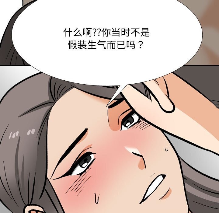107P - 同事换换爱