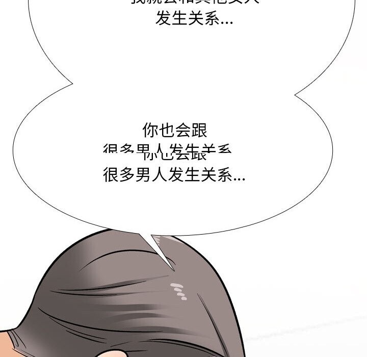 116P - 同事换换爱