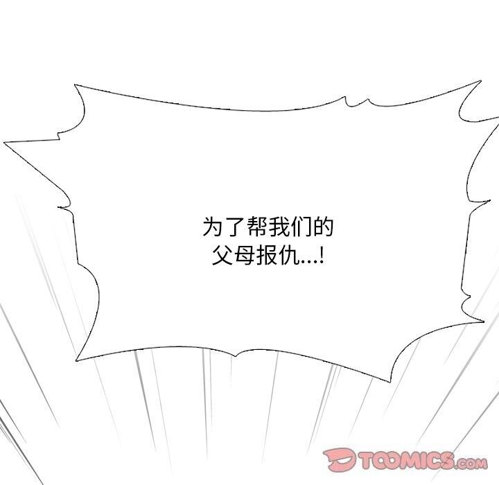 123P - 同事换换爱