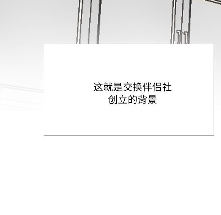 130P - 同事换换爱