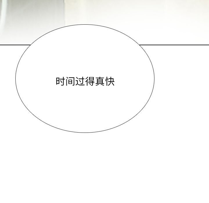 133P - 同事换换爱