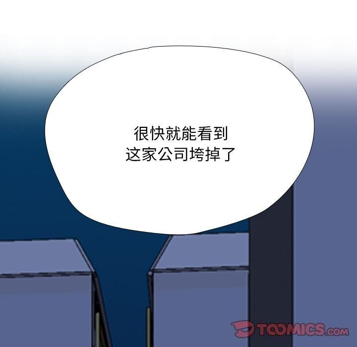 141P - 同事换换爱