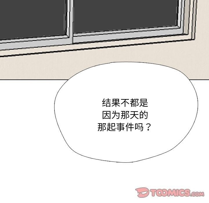 21P - 同事换换爱