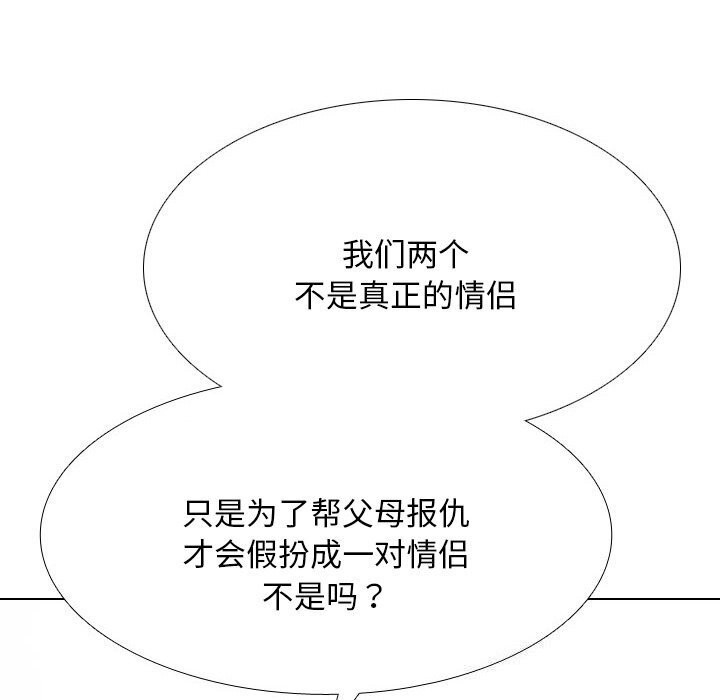 22P - 同事换换爱
