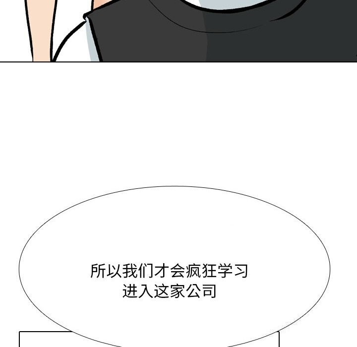 24P - 同事换换爱