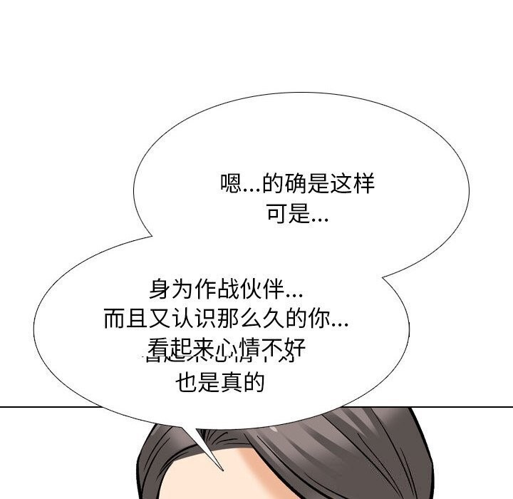 30P - 同事换换爱