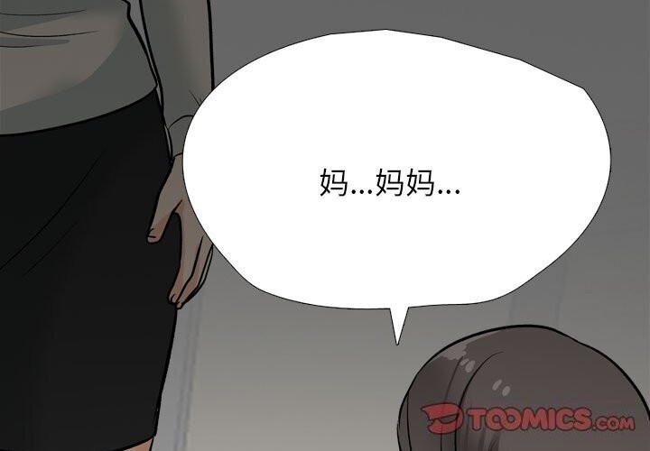 3P - 同事换换爱