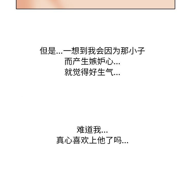 41P - 同事换换爱