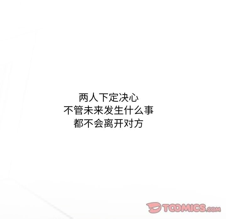 75P - 同事换换爱