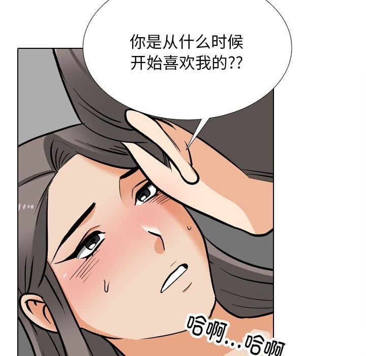 88P - 同事换换爱