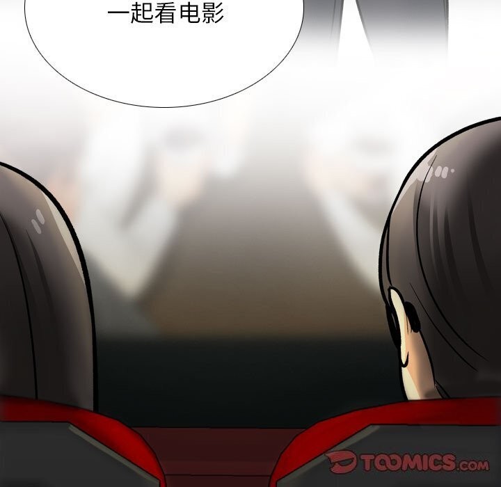 93P - 同事换换爱
