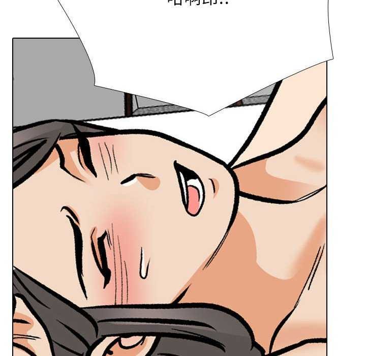 105P - 同事换换爱