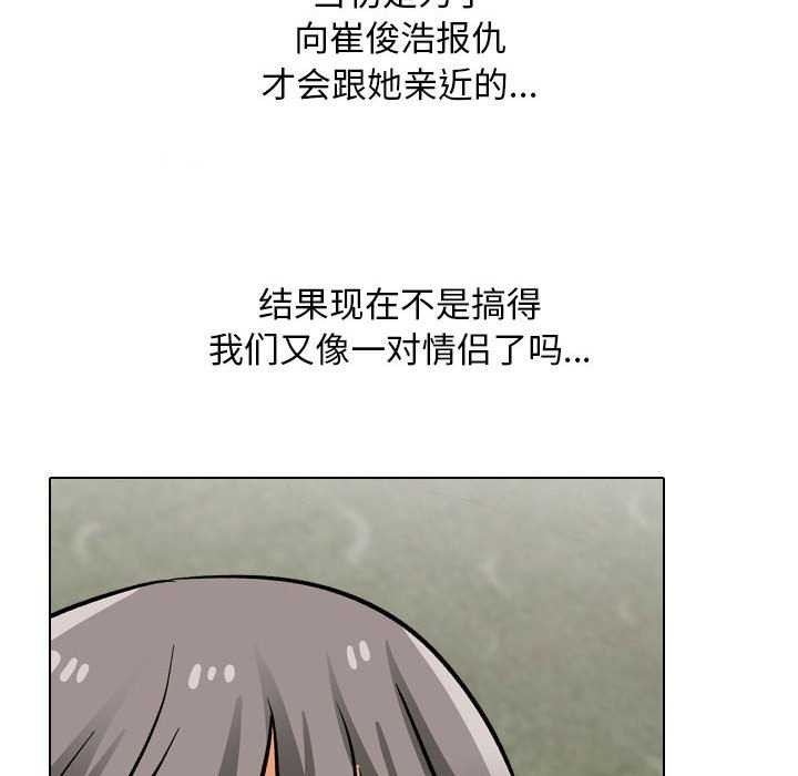 119P - 同事换换爱