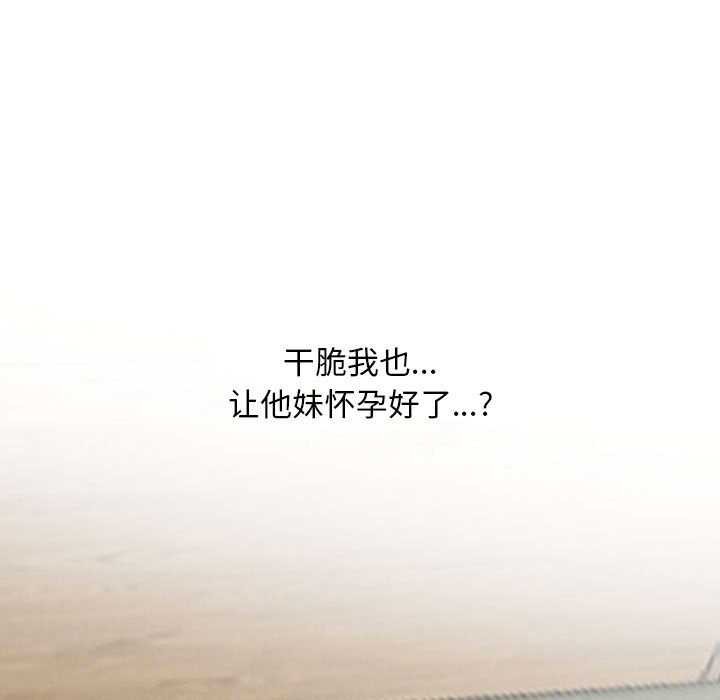 136P - 同事换换爱