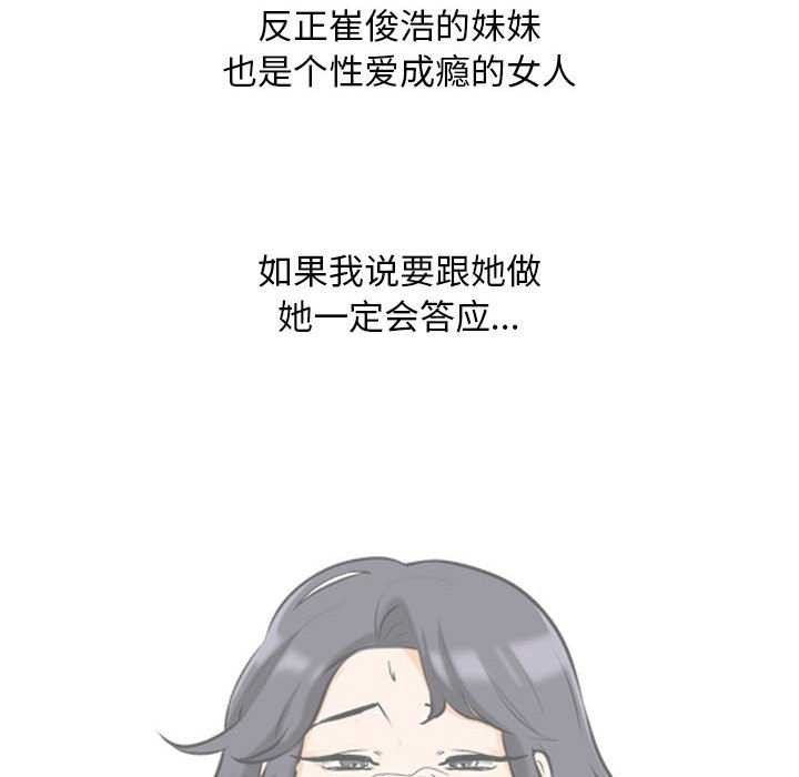 143P - 同事换换爱