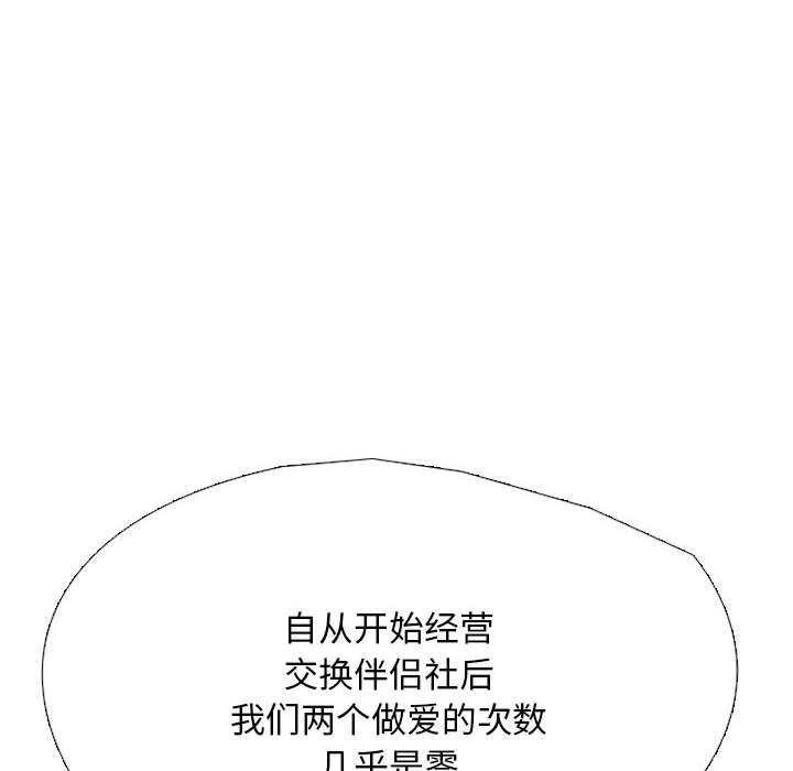 22P - 同事换换爱