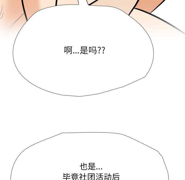 25P - 同事换换爱