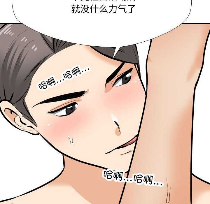26P - 同事换换爱