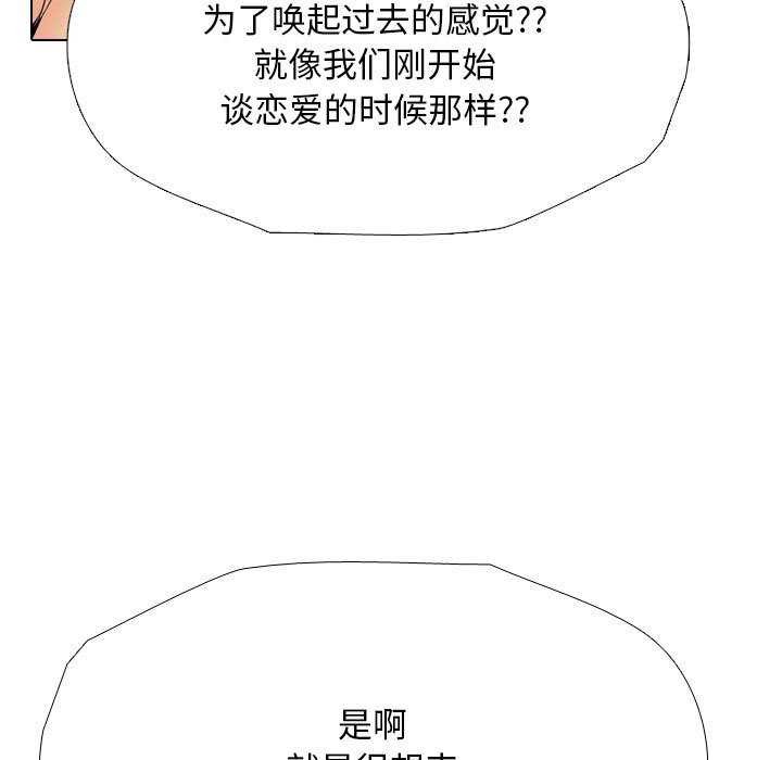 29P - 同事换换爱