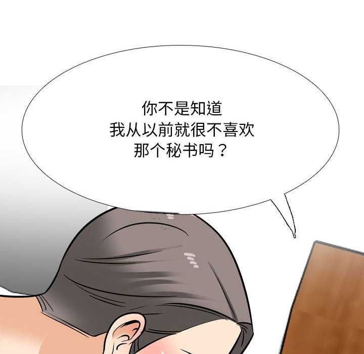50P - 同事换换爱