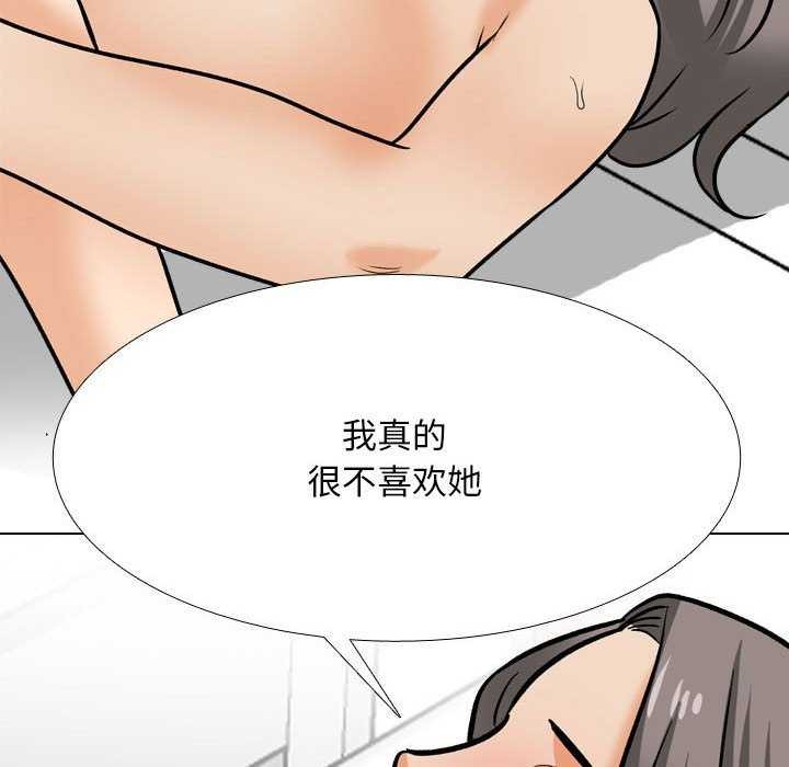52P - 同事换换爱