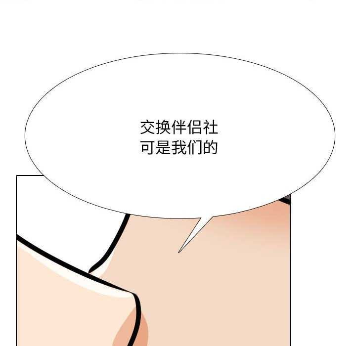 61P - 同事换换爱