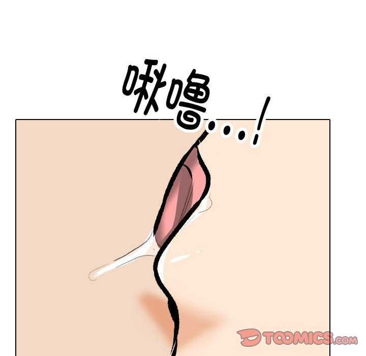 66P - 同事换换爱
