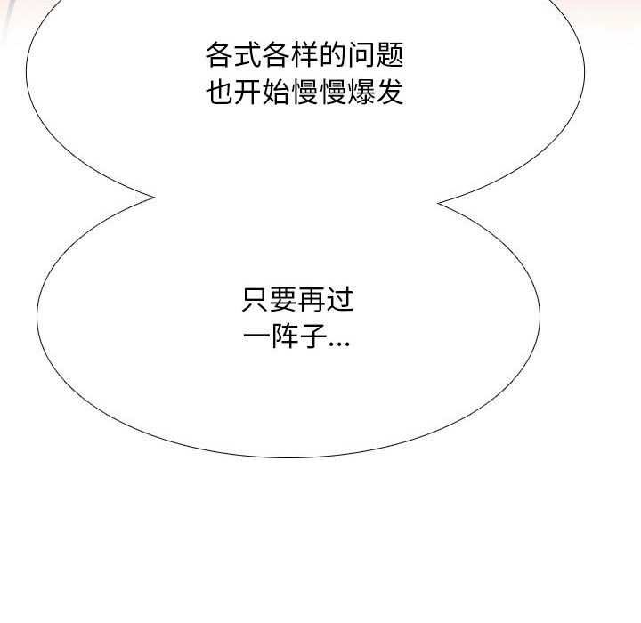 78P - 同事换换爱