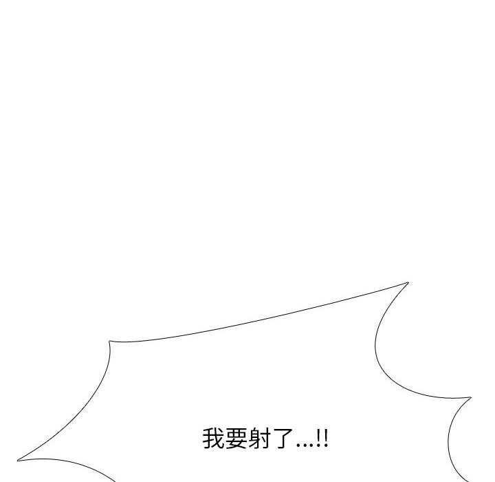 99P - 同事换换爱