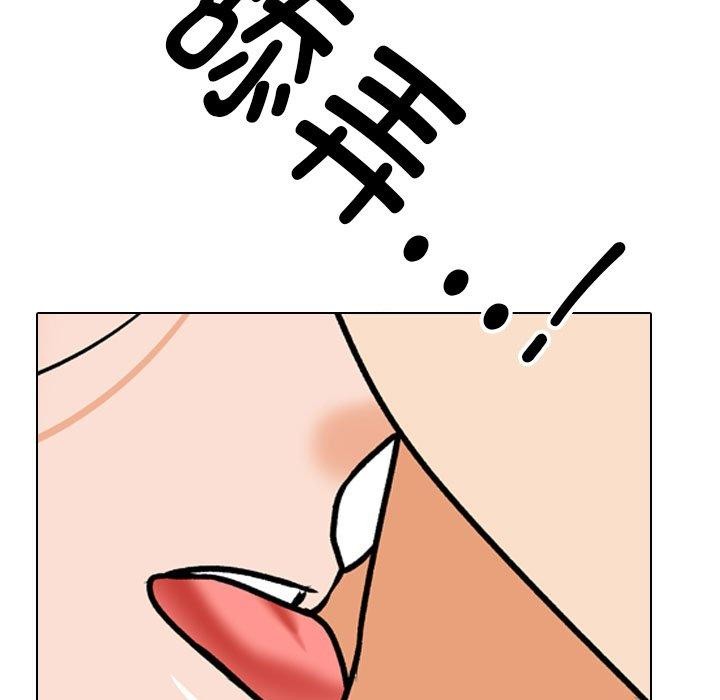 101P - 同事换换爱